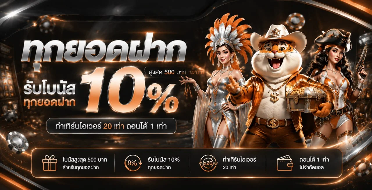 ฟีเจอร์เด่น