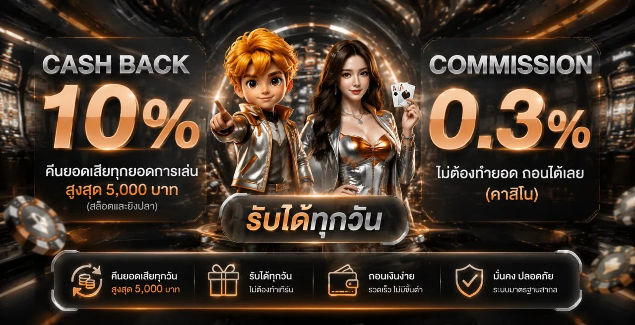 ฟีเจอร์เด่น