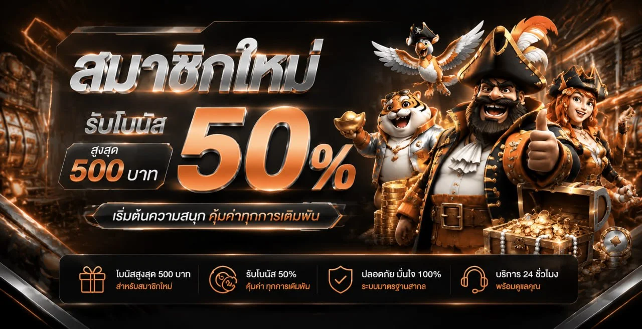 ฟีเจอร์เด่น