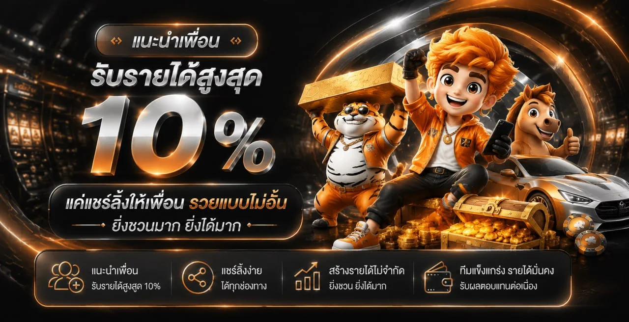 ฟีเจอร์เด่น